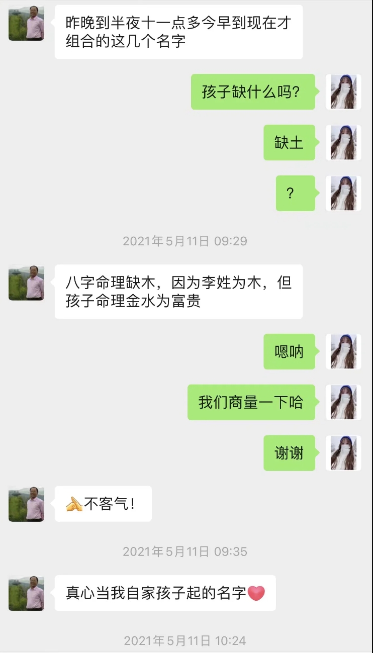 点击放大图片 我有名字啦:博珉