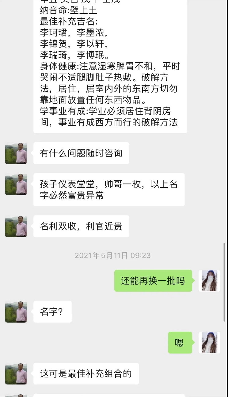 点击放大图片 我有名字啦:博珉