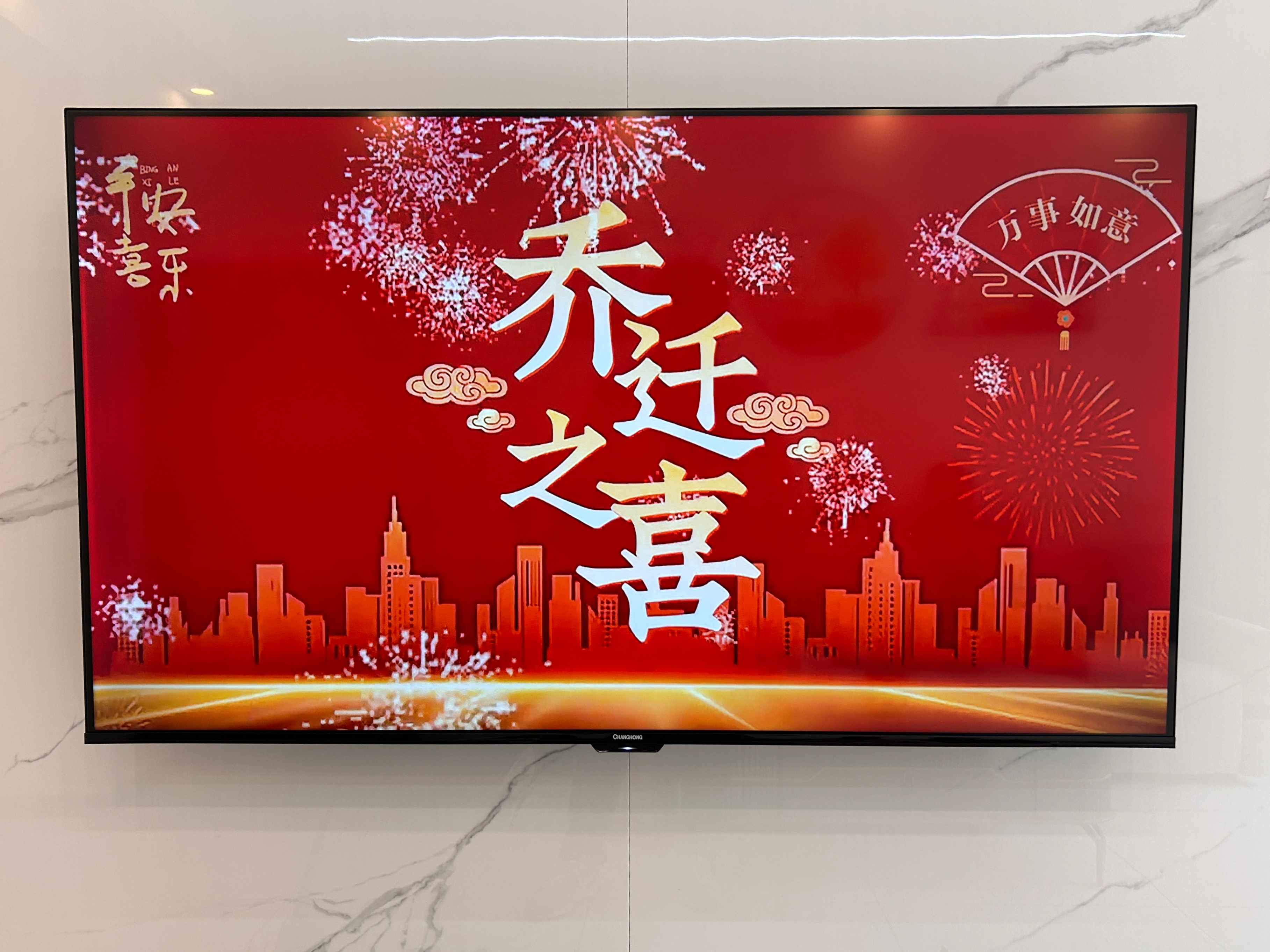 点击放大图片 乔迁之喜·新家新生活