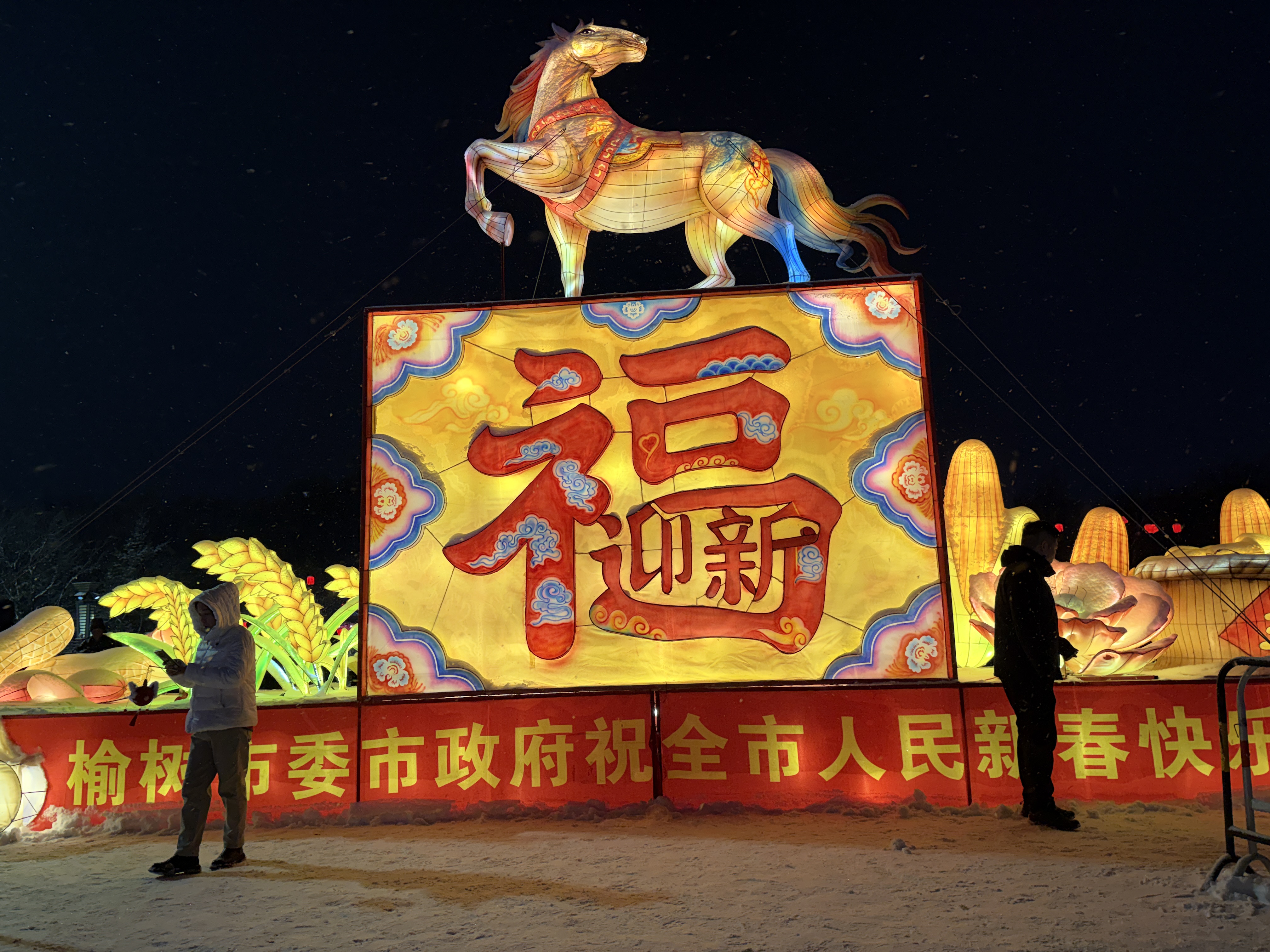 点击放大图片 正月十五雪打灯,肩头有你便是春